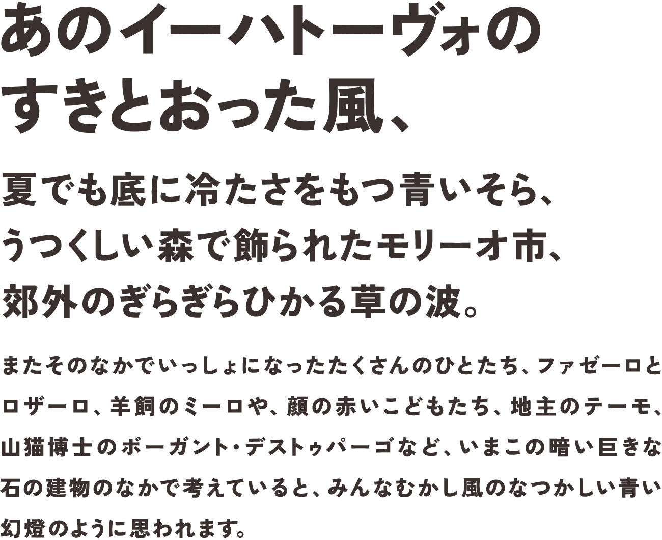 ZEN角ゴシック New Blackの組見本