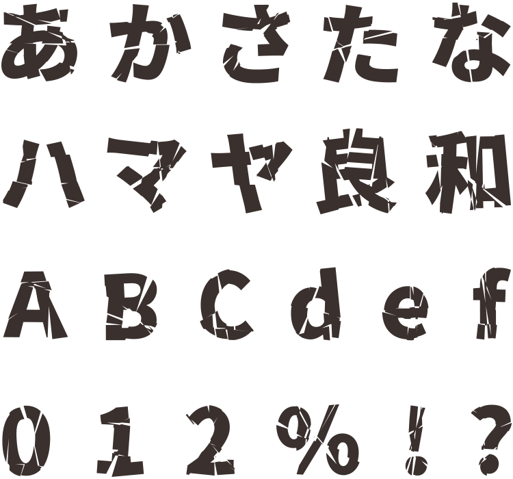 ホラー・ミステリアスな日本語フォント | 商用可能な有料・フリー